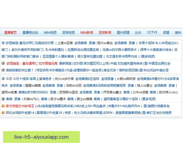 推荐几款功能强大的足球直播软件助你随时随地畅享赛事精彩时刻